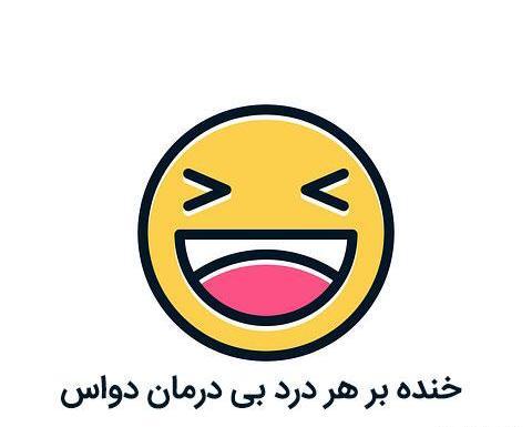 عکس خنده پسر برای پروفایل
