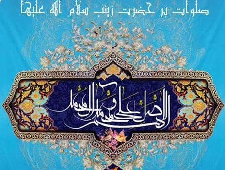 عکس صلوات