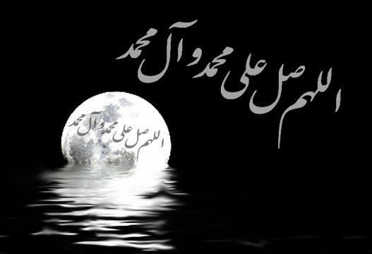عکس صلوات