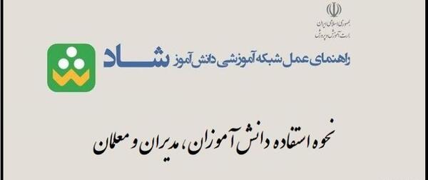 عکس شاد درس