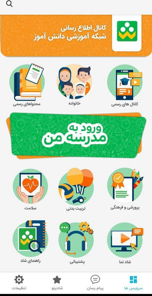 عکس شاد درس