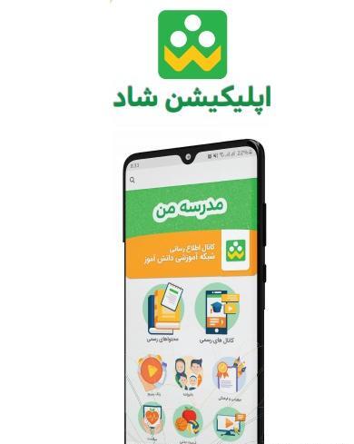 عکس شاد درس