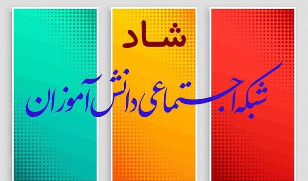 عکس شاد درس
