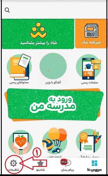 عکس شاد درس