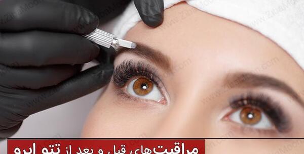 عکس تاتو صورت