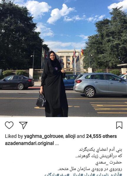 عکس آزاده نامداری در پارک سوئیس