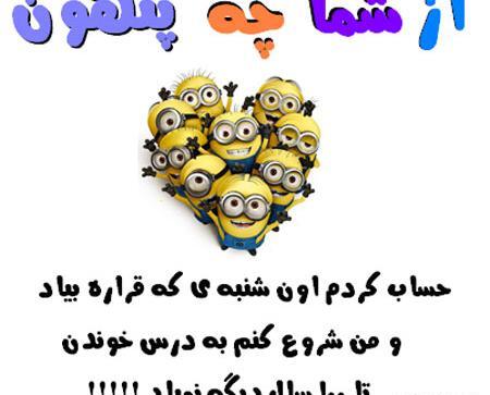 عکس طنز شاد