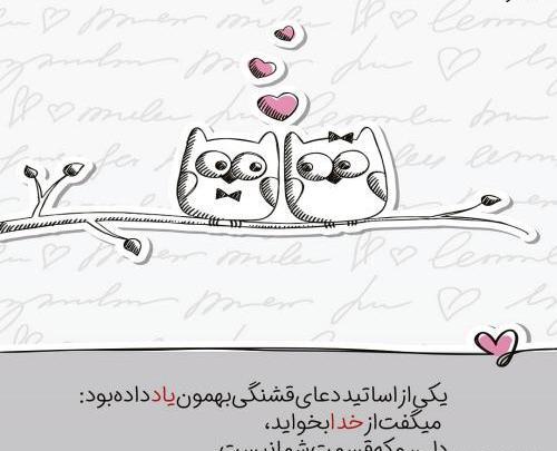 عکس نوشته عاشقانه لاکچری