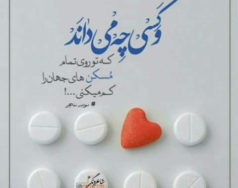 عکس نوشته عاشقانه لاکچری