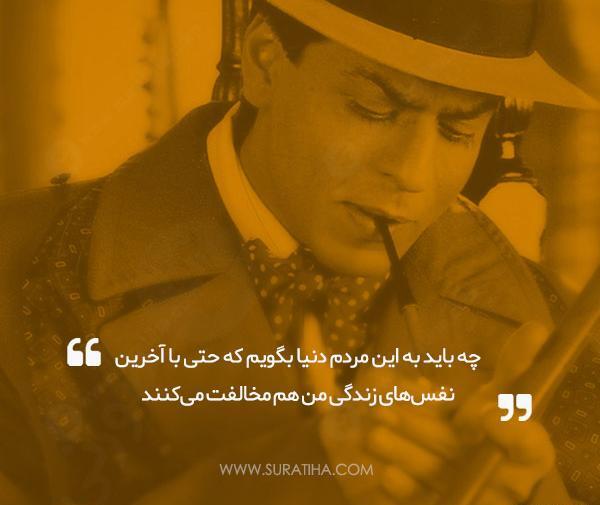عکس نوشته از شاهرخ خان