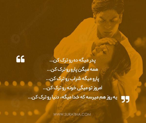 عکس نوشته از شاهرخ خان