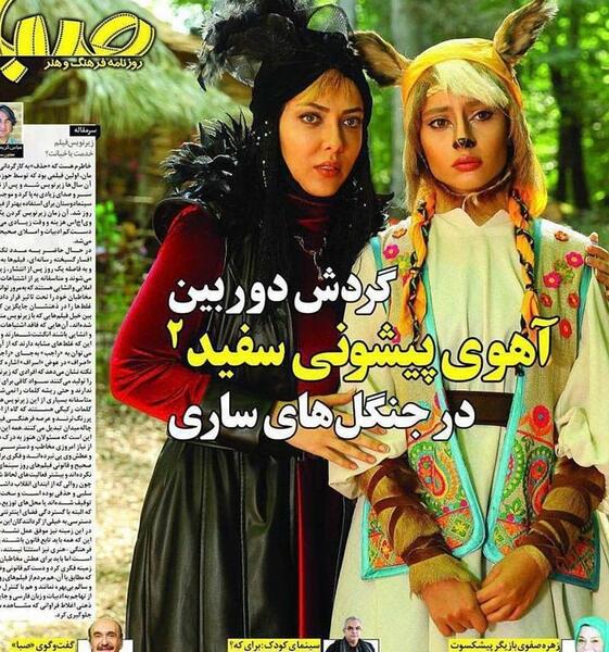عکس فیلم آهوی پیشونی سفید