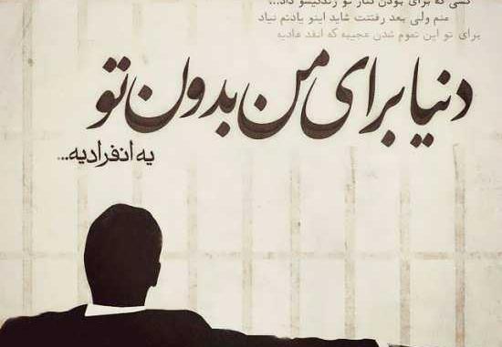 عکس نوشته دلتنگی همسرم