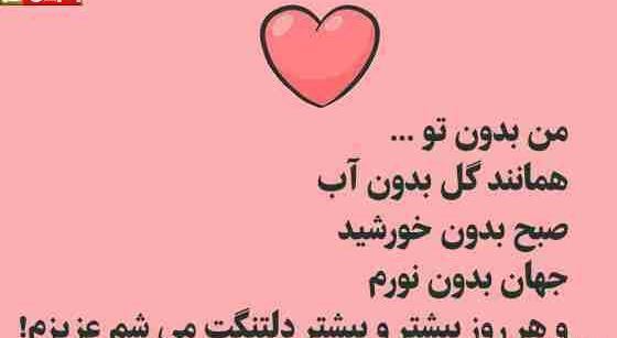 عکس نوشته دلتنگی همسرم