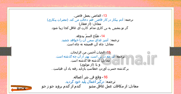 عکس ضرب المثل عربی