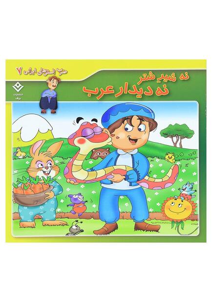 عکس ضرب المثل عربی