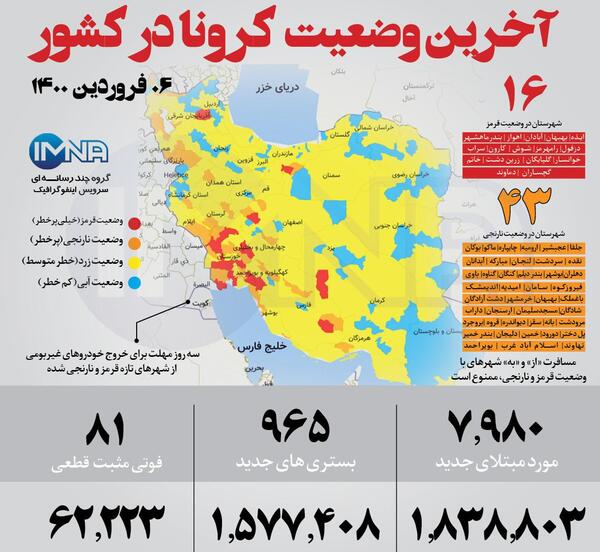 عکس نقشه ایران جدید