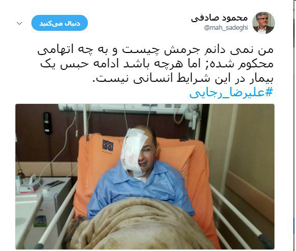 عکس چشم تخلیه شده