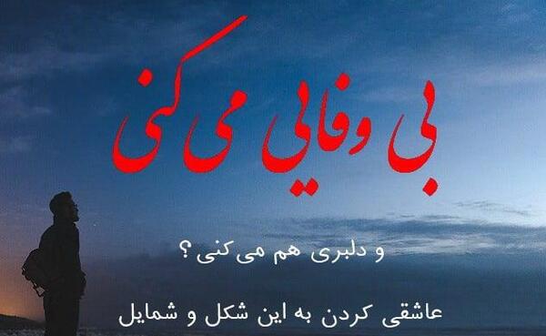 عکس ضد عاشقی