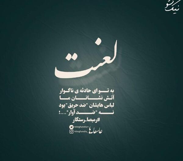 عکس ضد عاشقی