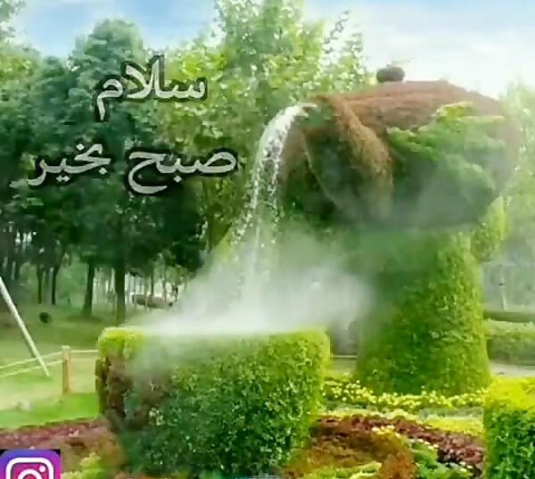 سلام صبح بخیر با عکس طبیعت