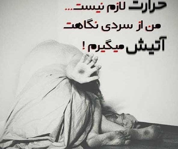 عکس نوشته دلتنگی یک طرفه
