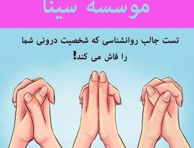 عکس جالب روانشناسی