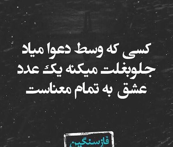 یک عکس نوشته تیکه دار