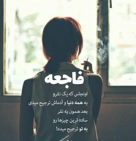 یک عکس نوشته تیکه دار