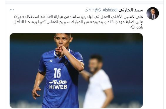 عکس ضد استقلال ۱۴۰۳