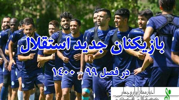 عکس ضد استقلال ۱۴۰۳