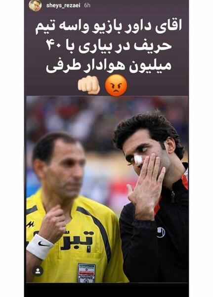 عکس ضد استقلال ۱۴۰۳