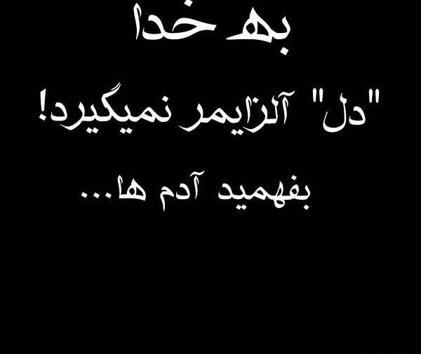 عکس نوشته تیکه دار دل شکستن