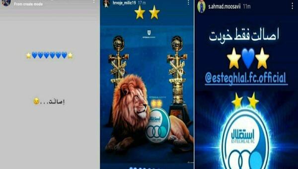 عکس شیر آبی استقلال