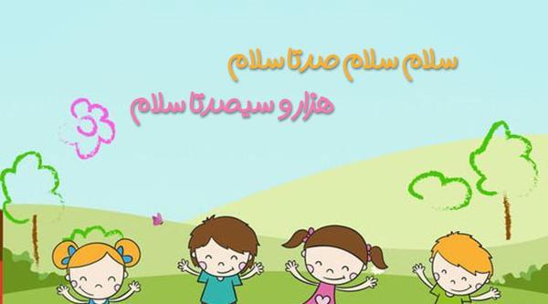 عکس صبح بخیر کودکانه
