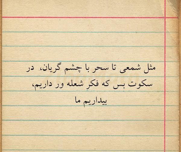 عکس چشم گریان با متن