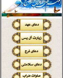 عکس نوشته صلوات ضراب اصفهانی