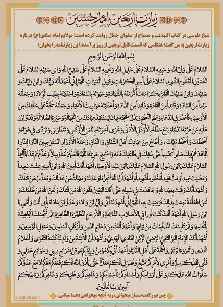 عکس نوشته صلوات ضراب اصفهانی