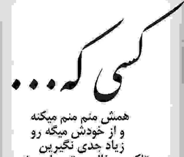 عکس نوشته تیکه دار حسودی