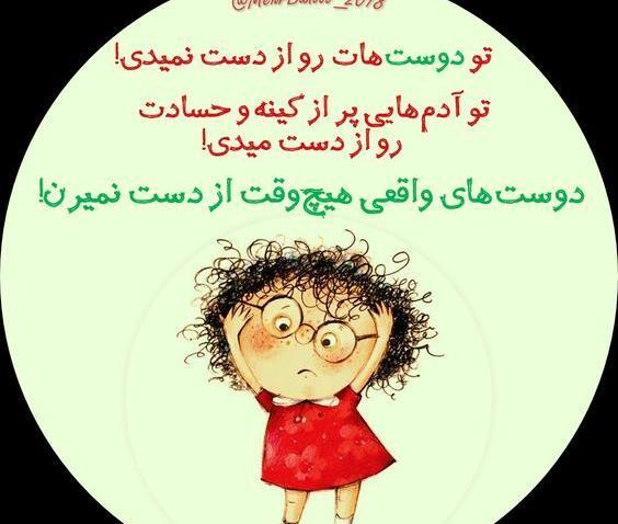 عکس نوشته تیکه دار حسودی