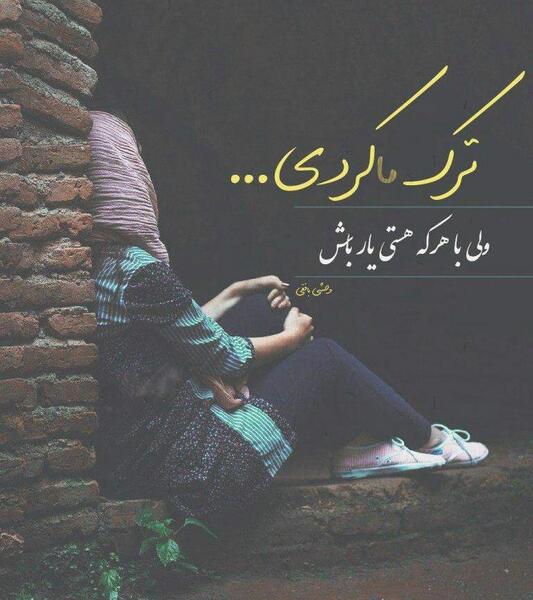 عکس های غمگین خیانت