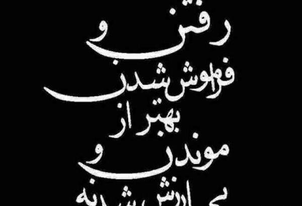 عکس های غمگین خیانت