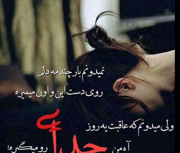 عکس های غمگین خیانت