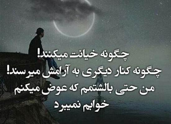 عکس های غمگین خیانت