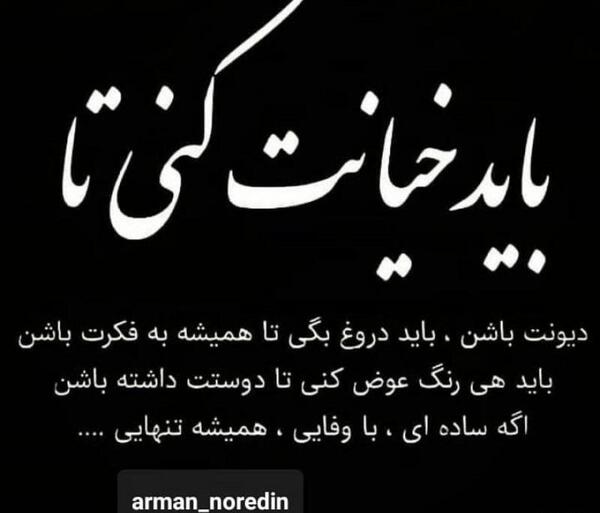 عکس های غمگین خیانت