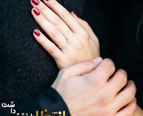 عکس عاشقانه نامزدی بدون متن
