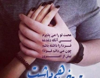عکس پروفایل عاشقانه زن و شوهر