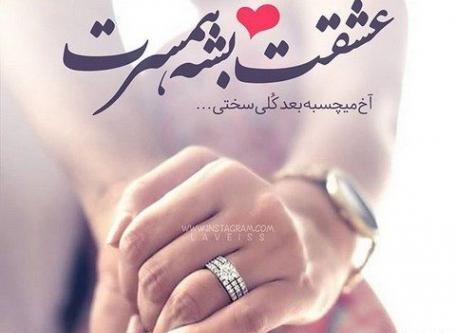 عکس پروفایل عاشقانه زن و شوهر
