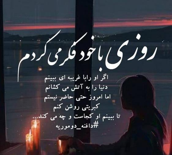 عکس تنهایی طعنه دار