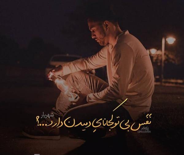 عکس پروفایل پسرانه عاشقانه